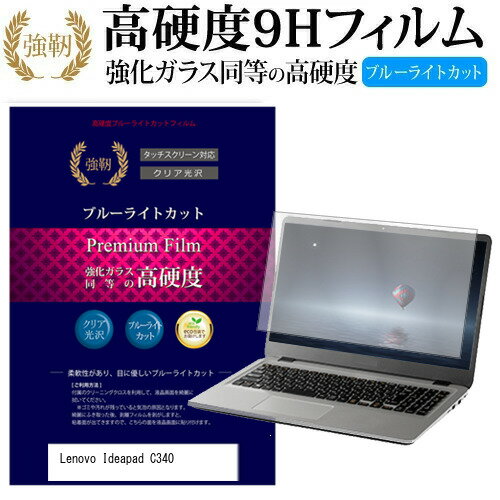 Lenovo Ideapad C340 [14インチ] 機種で使