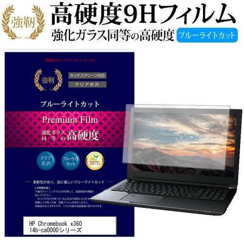 HP Chromebook N[ubN x360 14b-ca0000V[Y [14C`] @Ŏg  KXtB   dx9H u[CgJbg ^Cv  tیtB  