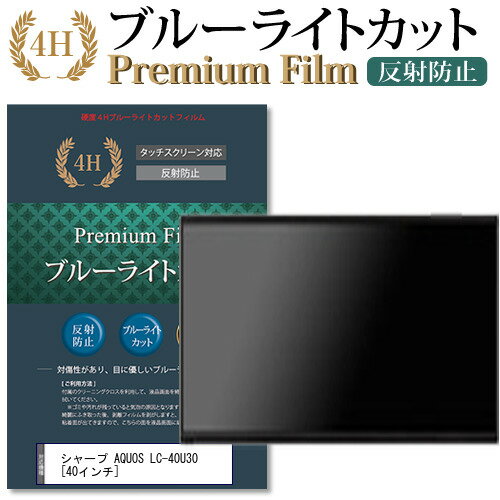楽天市場】LC40U30の通販 楽天市場】LC40U30の通販