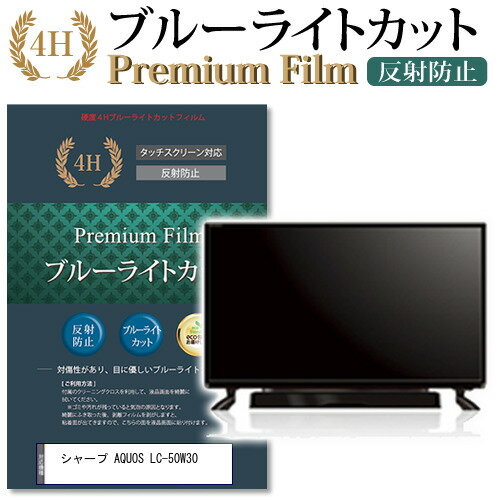 楽天市場】シャープ lc50w30の通販 楽天市場】シャープ lc50w30の通販