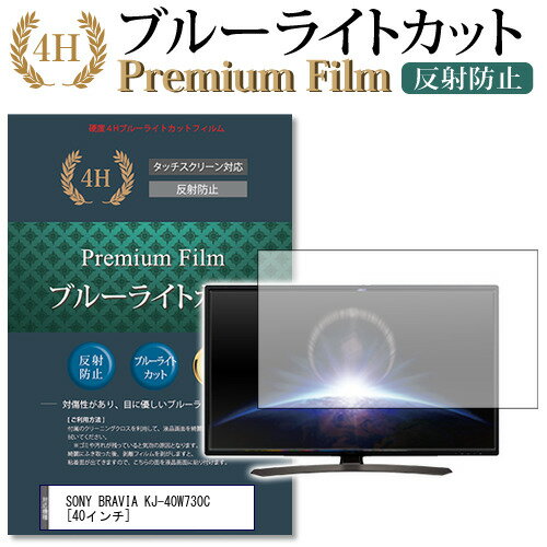 SONY BRAVIA KJ-40W730C [40インチ] 機種で