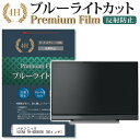 楽天液晶保護フィルムとカバーケース卸＼5日はポイント最大5倍／ パナソニック VIERA TH-40DX600 [40インチ] 機種で使える ブルーライトカット 液晶TV 保護フィルム メール便送料無料