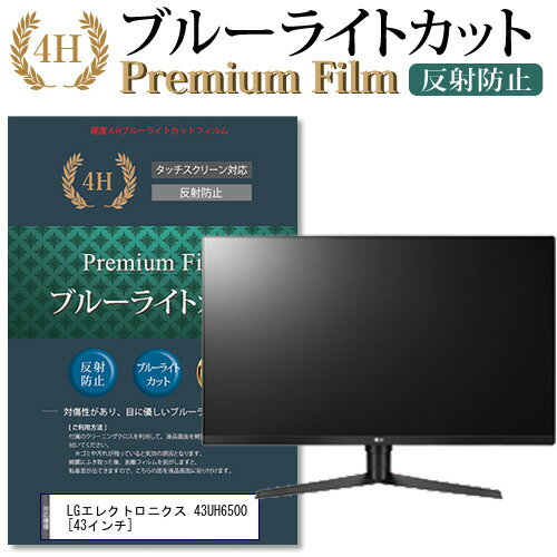 楽天市場】lg 液晶テレビ 43uh6500の通販 楽天市場】lg 液晶テレビ 43uh6500の通販