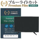 ＼25日はポイント10倍!!／ 東芝 REGZA 4