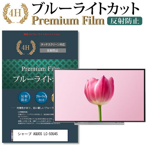 楽天市場】液晶テレビ lc50u45の通販 楽天市場】液晶テレビ lc50u45の通販