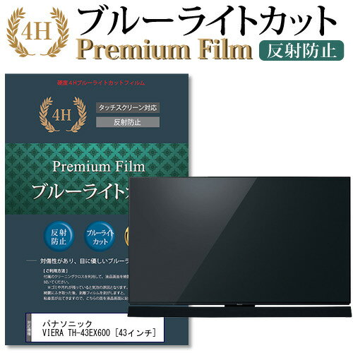 楽天市場】panasonic viera ex600 th-43ex600の通販 楽天市場】panasonic viera ex600 th-43ex600の通販