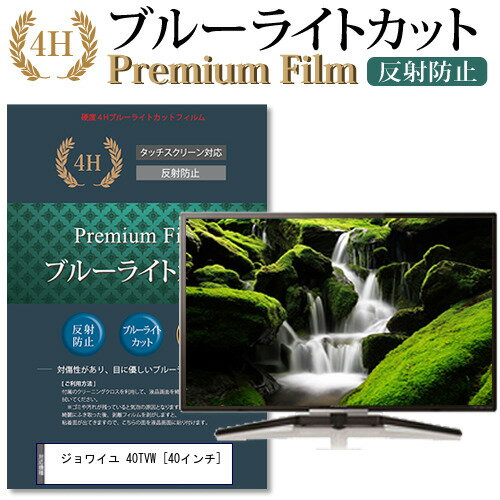 楽天市場】ジョワイユ 液晶テレビ 40tvsmm-wの通販 楽天市場】ジョワイユ 液晶テレビ 40tvsmm-wの通販