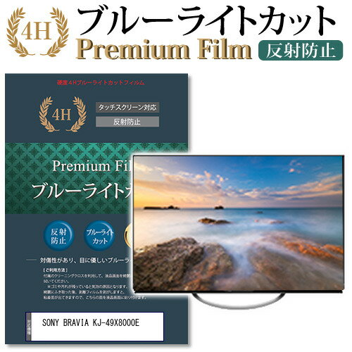 楽天市場】sony bravia x8000e kj-49x8000eの通販 楽天市場】sony bravia x8000e kj-49x8000eの通販