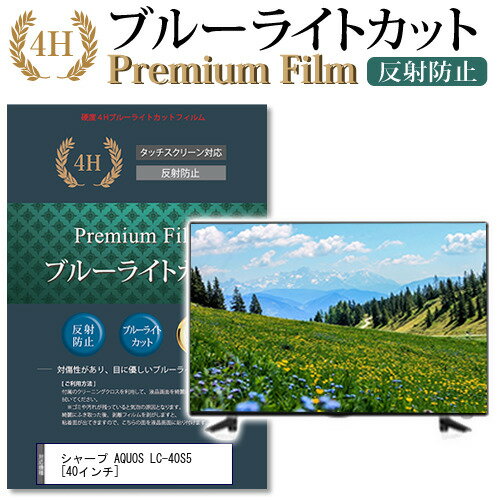 楽天市場】sharp テレビ lc40s5の通販 楽天市場】sharp テレビ lc40s5の通販