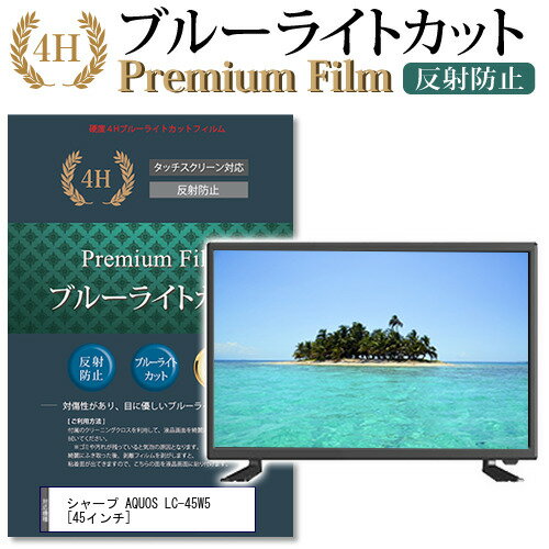 楽天市場】シャープ テレビ lc45w5の通販 楽天市場】シャープ テレビ lc45w5の通販