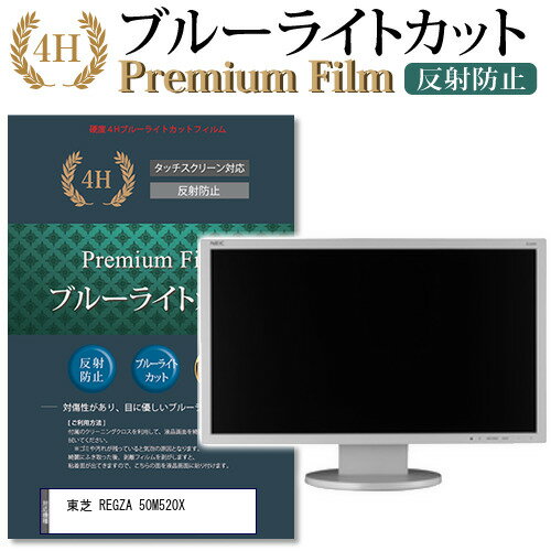 楽天市場】regza 50m520xの通販 楽天市場】regza 50m520xの通販