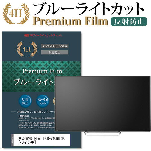 楽天市場】三菱 real lcd-a40bhr10の通販 楽天市場】三菱 real lcd-a40bhr10の通販