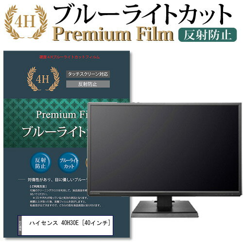 楽天市場】ハイセンス hisense 40h30e 液晶テレビ(TV 楽天市場】ハイセンス hisense 40h30e 液晶テレビ(TV