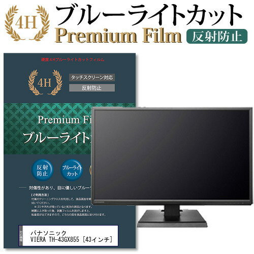 楽天市場】viera th-43gx855の通販 楽天市場】viera th-43gx855の通販