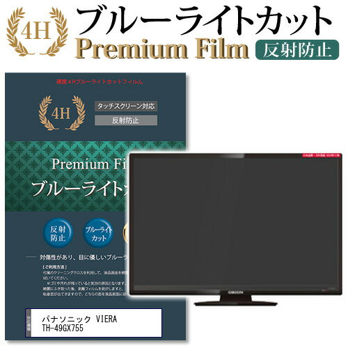 楽天市場】th-49gx755 液晶テレビ vieraの通販 楽天市場】th-49gx755 液晶テレビ vieraの通販