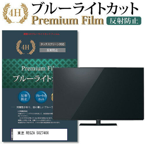 楽天市場】regza 50z740の通販 楽天市場】regza 50z740の通販
