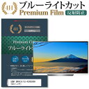 ＼30日はポイント最大5倍／ SONY BRAVIA