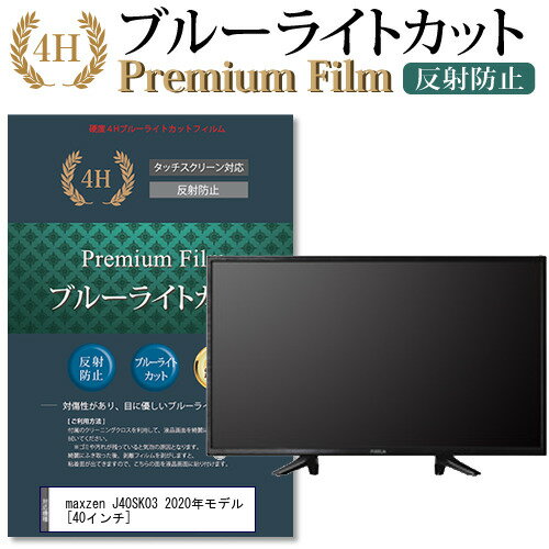 楽天市場】maxzen j40sk03の通販 楽天市場】maxzen j40sk03の通販