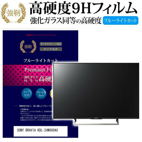 楽天市場】SONY BRAVIA W600A KDL-24W600AXの通販 楽天市場】SONY BRAVIA W600A KDL-24W600AXの通販
