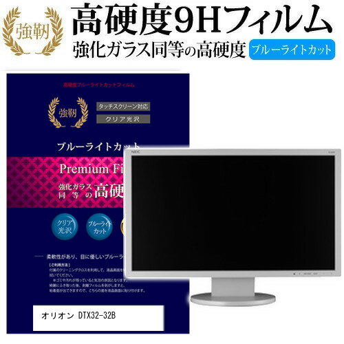 楽天市場】オリオン 32 dtxの通販 楽天市場】オリオン 32 dtxの通販
