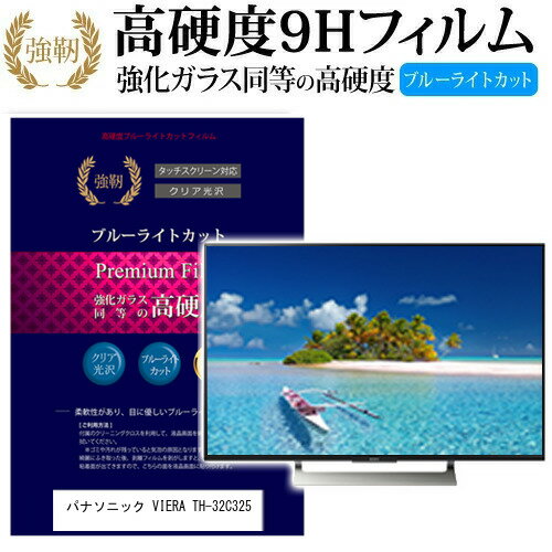 楽天市場】ビエラ th32c325の通販 楽天市場】ビエラ th32c325の通販