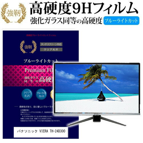 楽天市場】液晶テレビ 24インチ パナソニックの通販 楽天市場】液晶テレビ 24インチ パナソニックの通販