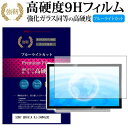 SONY BRAVIA KJ-24W450D ガラスフィルム 同等の高硬度9H ブルーライトカット 光沢タイプ 液晶保護 フィルム関連キーワードディスプレイ保護フィルム モニタースクリーンプロテクター ディスプレイシート 画面保護フィルム モニターガード ディスプレイ防傷フィルム テレビ保護フィルム テレビスクリーンプロテクター テレビ画面保護フィルム テレビ保護シート テレビガード テレビ防傷フィルム 学校 大学 会社 自宅 オフィスガラスフィルム 同等の高硬度9H ブルーライトカット 液晶保護 フィルム■対応機種SONY BRAVIA KJ-24W450D [24インチ]SONY BRAVIA KJ-24W450Dで使える 強化ガラス同等の硬度9H ブルーライトカット 光沢タイプ 液晶保護フィルム●液晶保護フィルム特徴PET製でも、ガラスと同じ表面硬度だから、キズに強い・ガラス同等の表面硬度（8〜9H）で、キズがつきにくく、画面を美しく保ちます。ブルーライトを大幅にカット・380〜495nmのブルーライトをカットしています。・ブルーライトカット率　平均約30%光をキレイに映し出し、クリアな画面を実現。・透過率92%という高い透過率。・液晶画面に貼った際に色かぶりがなく、自然な見た目になります。日本製のフィルムを使用しています。吸着面はシリコン素材で自己吸着タイプです。粘着面にゴミなど付着しないようにご注意ください。気泡を抜くためのヘラとクリーニングクロス付き。 ※ご購入前の注意点※機器本体は付属しておりません液晶保護フィルムのサイズは、画面表示部分のみをカバーする仕様です。液晶画面がフルフラットタイプの場合、フルフラット全面をカバーする仕様ではございません。万が一、サイズに合わない場合はハサミやカッターなどでカットしてご利用下さい。剥離フィルムを剥がす前にサイズを確認し、剥離フィルムを少しだけ剥がして、位置合わせをしてから貼り付けてください。一気に剥離フィルムを剥がしてから貼り付けると、大量の気泡が生じやすくなります。ほこり、汚れは気泡の原因となります。画面を綺麗にしてから貼り付けてください。破損の恐れがありますので、取り付けの際には液晶画面を強く押さないよう注意し、丁寧に貼り付けてください。落下物による衝撃、機器の破損・損傷については責任を負いかねます。SONY BRAVIA KJ-24W450D 強化ガラス同等の硬度9H ブルーライトカット クリア 光沢 液晶保護 フィルム ブルーライト 高硬度 ノ液晶 ワイド スクエア カバー シート 保護フィルム 型 V型 画面 フィルター SONY そにー ソニー SONY