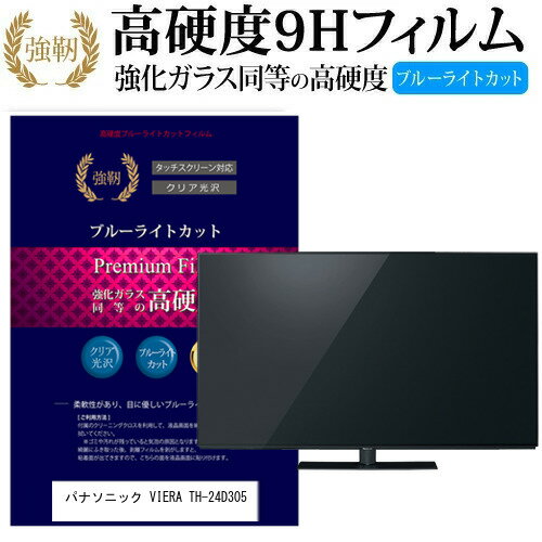 楽天市場】テレビ パナソニック th24d305の通販 楽天市場】テレビ パナソニック th24d305の通販