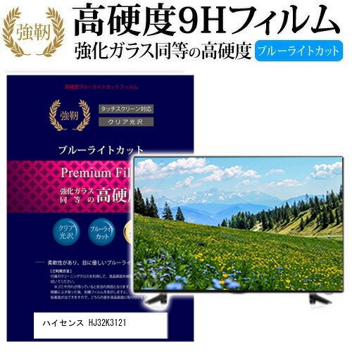 楽天市場】ハイセンス 液晶テレビ hj32k3121の通販 楽天市場】ハイセンス 液晶テレビ hj32k3121の通販