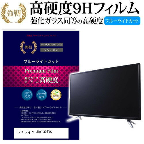 楽天市場】液晶テレビ 32型 ジョワイユの通販 楽天市場】液晶テレビ 32型 ジョワイユの通販
