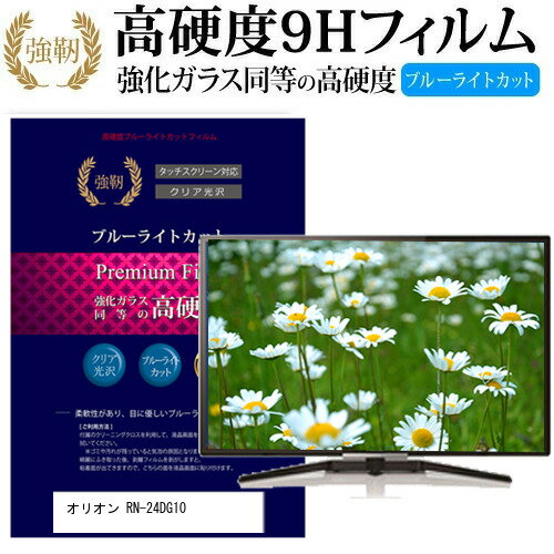 24V型 液晶テレビ RN-24DG10