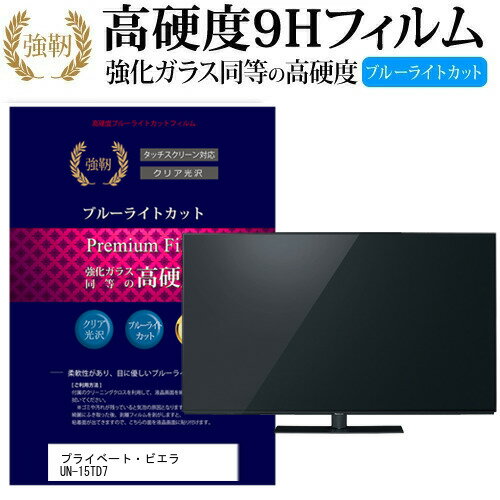 楽天市場】テレビ プライベート ビエラ 防水un-15td7の通販 楽天市場】テレビ プライベート ビエラ 防水un-15td7の通販