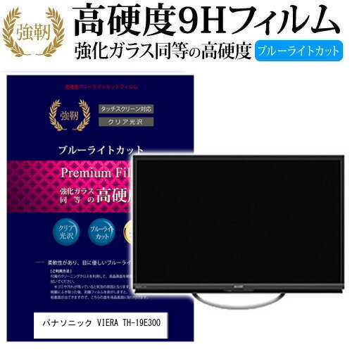 楽天市場】テレビ19インチパナソニックの通販 楽天市場】テレビ19インチパナソニックの通販