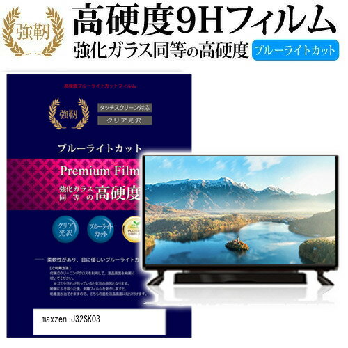 楽天市場】j32sk03 [32インチの通販 楽天市場】j32sk03 [32インチの通販