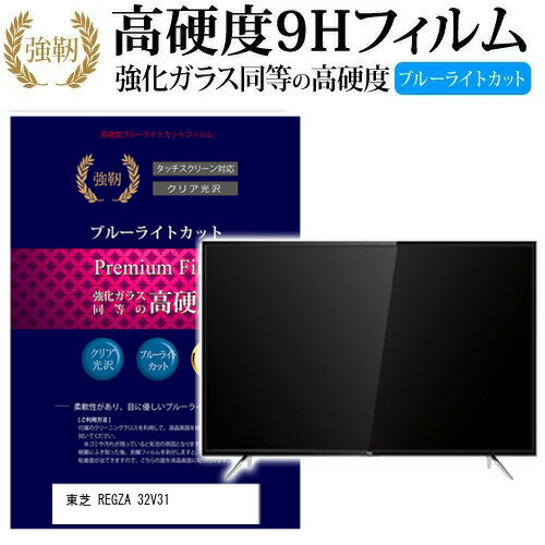 楽天市場】東芝 テレビ 32型 32v31の通販 楽天市場】東芝 テレビ 32型 32v31の通販