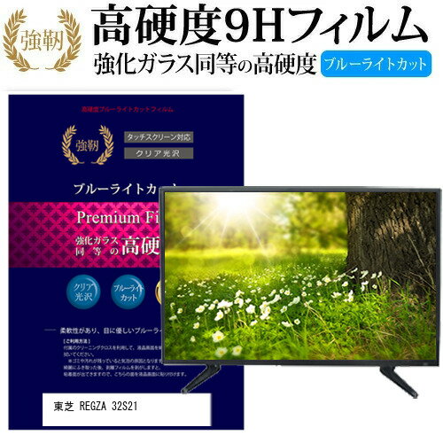 楽天市場】32s21 東芝 s21 レグザ 32型 液晶テレビ(TV 楽天市場】32s21 東芝 s21 レグザ 32型 液晶テレビ(TV