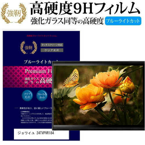 楽天市場】ジョワイユ 24 液晶テレビの通販 楽天市場】ジョワイユ 24 液晶テレビの通販