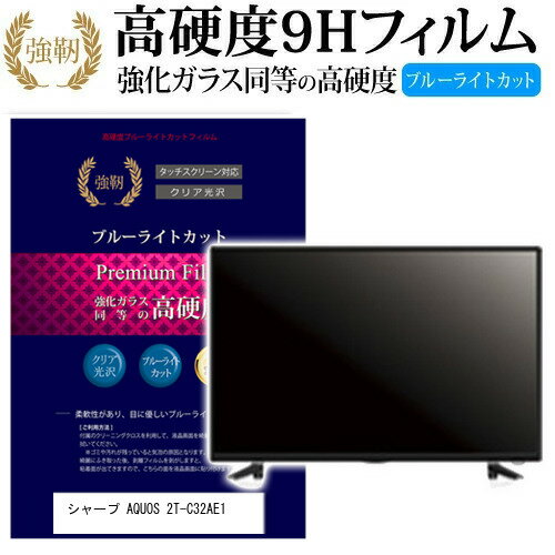 楽天市場】シャープ 2tc32ae1の通販 楽天市場】シャープ 2tc32ae1の通販