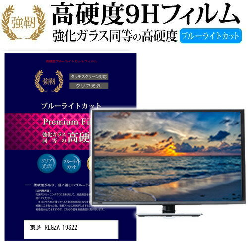 楽天市場】東芝 レグザ 19s22(TV・オーディオ・カメラ)の通販 楽天市場】東芝 レグザ 19s22(TV・オーディオ・カメラ)の通販