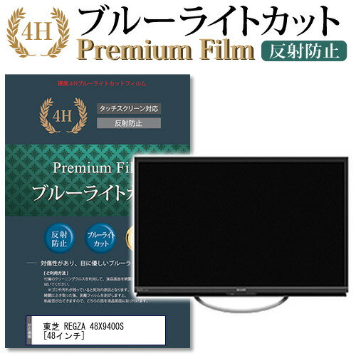 楽天市場】regza x9400s 48x9400sの通販 楽天市場】regza x9400s 48x9400sの通販