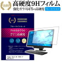 Power Book G4 1000/17 M8793J/A 17インチ 機種で使える 強化 ガラスフィルム と 同等の 高硬度9H ブルーライトカット 光沢タイプ 改訂版 液晶保護フィルム メール便送料無料