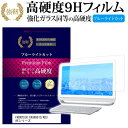 FRONTIER FRAXH810/KD3 AXシリーズ ガラスフィルム 同等の高硬度9H ブルーライトカット 光沢タイプ 液晶保護 フィルム関連キーワードタブレット タブレットフィルム 画面保護フィルム シート プロテクター シールド タブレット画面カバー タブレット保護シート タブレット画面保護フィルム タブレットディスプレイフィルム ディスプレイ保護フィルム モニタースクリーンプロテクター ディスプレイシート 画面保護フィルム モニターガード ディスプレイ防傷フィルム パソコン フィルム パソコンフィルム スクリーンプロテクター ディスプレイ保護フィルム ディスプレイガード シートプロテクター ディスプレイシールド カバー 小学生 中学生 高校生 大学生 学校 オンライン学習 大学 会社 オフィス テレワーク 出張 ノマド デスクワーク オフィス 海外出張ガラスフィルム 同等の高硬度9H ブルーライトカット クリア光沢 液晶保護 フィルム■対応機種FRONTIER FRAXH810/KD3 AXシリーズ[21.5インチ(1920x1080)]FRONTIER FRAXH810/KD3 AXシリーズで使える 強化ガラス同等の硬度9H ブルーライトカット 光沢タイプ 液晶保護フィルム●液晶保護フィルム特徴PET製でも、ガラスと同じ表面硬度だから、キズに強い・ガラス同等の表面硬度（8〜9H）で、キズがつきにくく、画面を美しく保ちます。ブルーライトを大幅にカット・380〜495nmのブルーライトをカットしています。・ブルーライトカット率　平均約30%光をキレイに映し出し、クリアな画面を実現。・透過率92%という高い透過率。・液晶画面に貼った際に色かぶりがなく、自然な見た目になります。日本製のフィルムを使用しています。吸着面はシリコン素材で自己吸着タイプです。粘着面にゴミなど付着しないようにご注意ください。気泡を抜くためのヘラとクリーニングクロス付き。 ※ご購入前の注意点※機器本体は付属しておりません液晶保護フィルムのサイズは、画面表示部分のみをカバーする仕様です。液晶画面がフルフラットタイプの場合、フルフラット全面をカバーする仕様ではございません。万が一、サイズに合わない場合はハサミやカッターなどでカットしてご利用下さい。剥離フィルムを剥がす前にサイズを確認し、剥離フィルムを少しだけ剥がして、位置合わせをしてから貼り付けてください。一気に剥離フィルムを剥がしてから貼り付けると、大量の気泡が生じやすくなります。ほこり、汚れは気泡の原因となります。画面を綺麗にしてから貼り付けてください。破損の恐れがありますので、取り付けの際には液晶画面を強く押さないよう注意し、丁寧に貼り付けてください。落下物による衝撃、機器の破損・損傷については責任を負いかねます。FRONTIER FRAXH810/KD3 AXシリーズ 強化ガラス同等の硬度9H ブルーライトカット クリア 光沢 液晶保護 フィルム ブルーライト 高硬度 液晶 ワイド カバー シート 保護フィルム FRONTIER ふろんてぃあ フロンティア FRONTIER