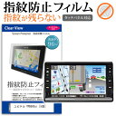 ＼30日はポイント最大5倍／ ユピテル YPB505si 5型 機種で使える タッチパネル対応 指紋防止 クリア光沢 液晶保護フィルム 画面保護 シート 液晶フィルム メール便送料無料