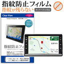 ＼20日は最大ポイント5倍 ／ パイオニア サイバーナビ AVIC-VH0099S 7型 タッチパネル対応 指紋防止 クリア光沢 液晶保護フィルム 画面保護 シート 液晶フィルム メール便送料無料