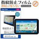 ＼5日はポイント最大5倍／ パナソニック GORILLA CN-G1200VD 7型 機種で使える タッチパネル対応 指紋防止 クリア光沢 液晶保護フィルム 画面保護 シート 液晶フィルム メール便 送料無料