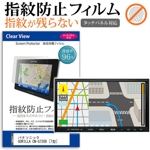楽天市場】パナソニック ポータブルカーナビ ゴリラ cn-g720dの通販 楽天市場】パナソニック ポータブルカーナビ ゴリラ cn-g720dの通販