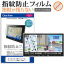 スバル ナビ 7型 カーナビ 7インチ タッチパネル対応 指紋防止 クリア光沢 液晶保護フィルム 画面保護 シート 液晶フィルム メール便送料無料