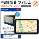 GARMIN nuvi2795 7型(155×86mm) 機種で使えるカーナビ用 タッチパネル対応 指紋防止 クリア光沢 液晶保護フィルム 画面保護 シート 液晶フィルム メール便送料無料