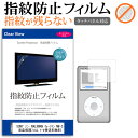 SONY ソニー WALKMAN ウォークマン NW-S774 55mm x 36mm 指紋防止 クリア光沢 液晶保護フィルム メール便送料無料