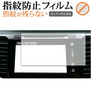 \15日はポイント最大5倍!!/ ホンダ アコード CR7 / ジェイド FR4 FR5 保護フィルム カーナビ 7インチ 画面保護 カー ナビゲーション 指紋...